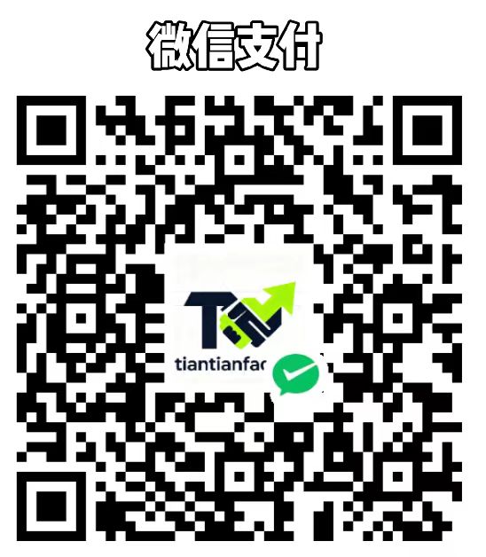 微信收款码